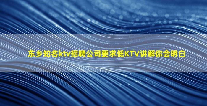 镇江KTV招聘