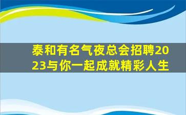 淮南酒吧招聘