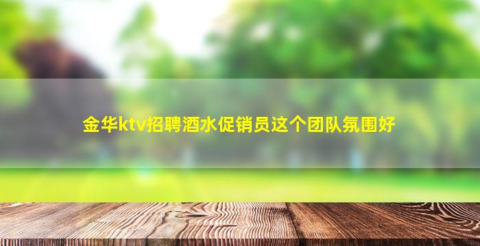 内蒙古夜场招聘